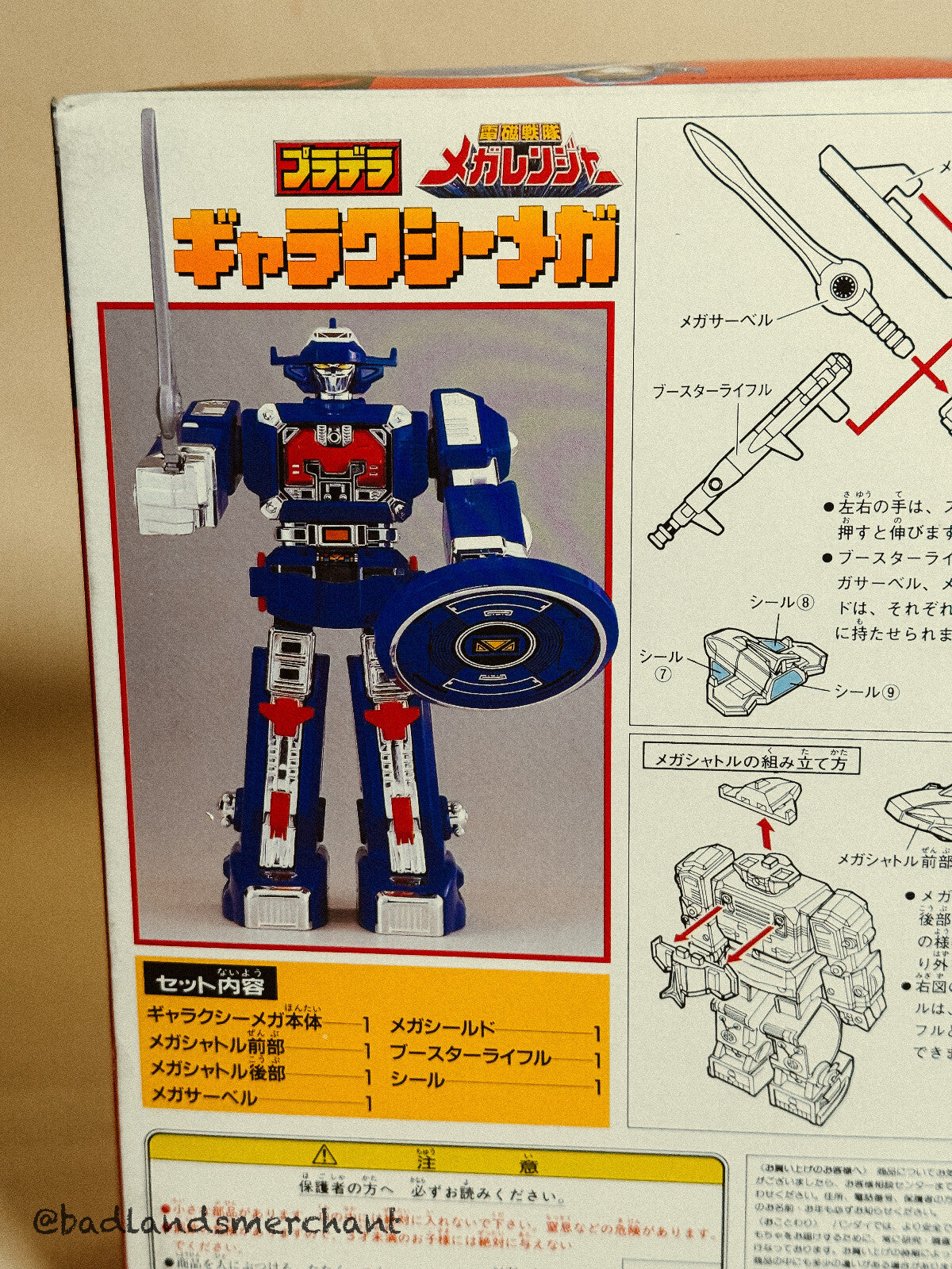 Bandai Pradera Denji Sentai Megaranger Galaxy Mega