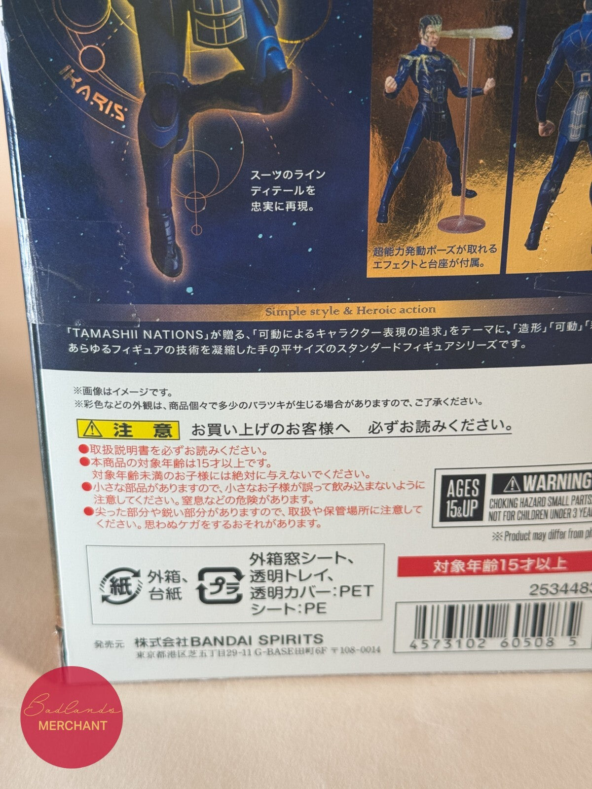 BANDAI SPIRITS S.H.Figuarts Ikaris Eternals Figure