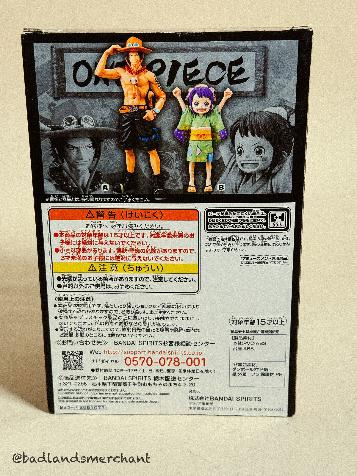 One Piece DXF The Grandline Series Wano Country Vol.2 Otama