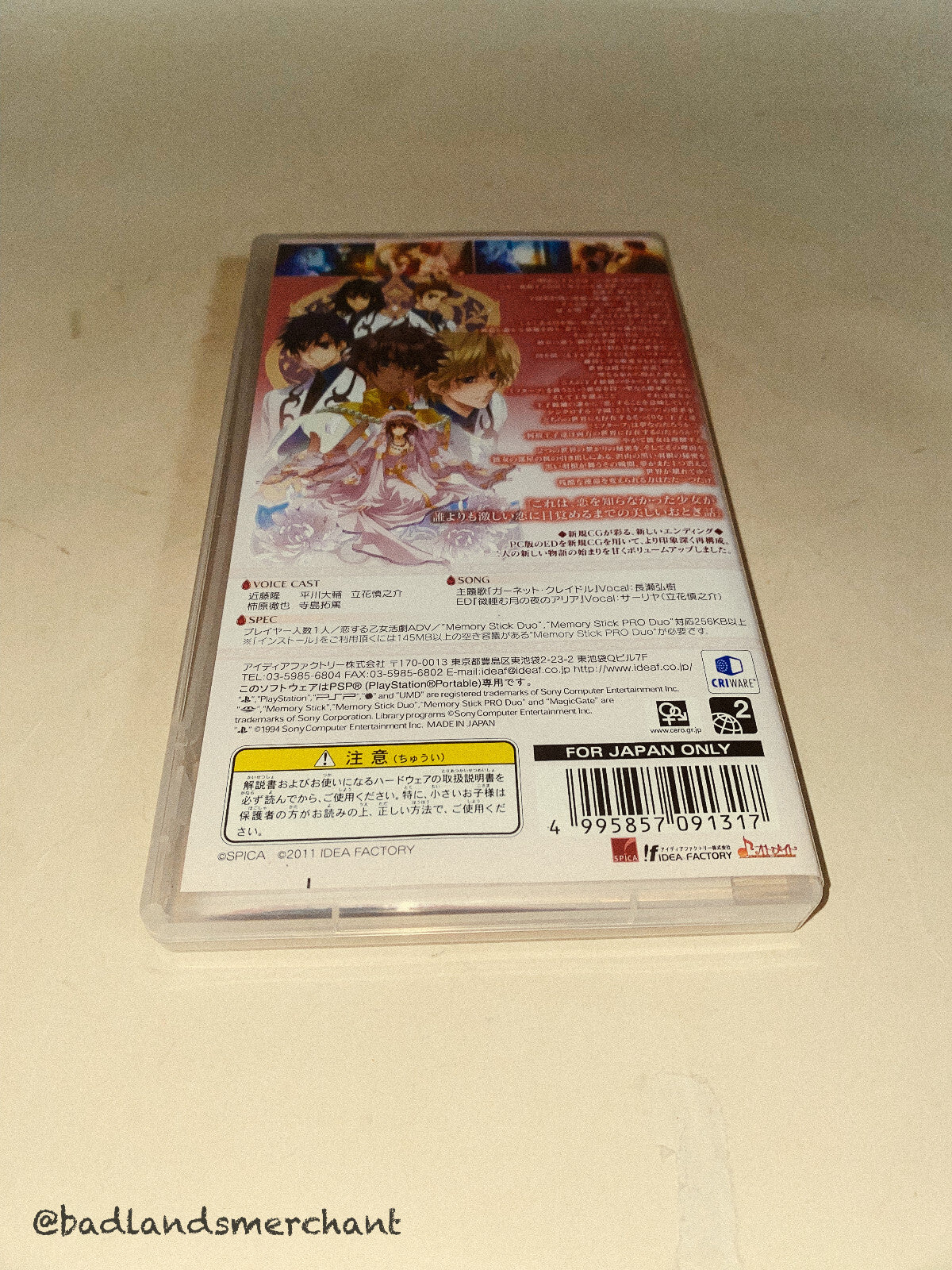 Garnet Cradle Portable: Kagi no Himiko PSP Japan