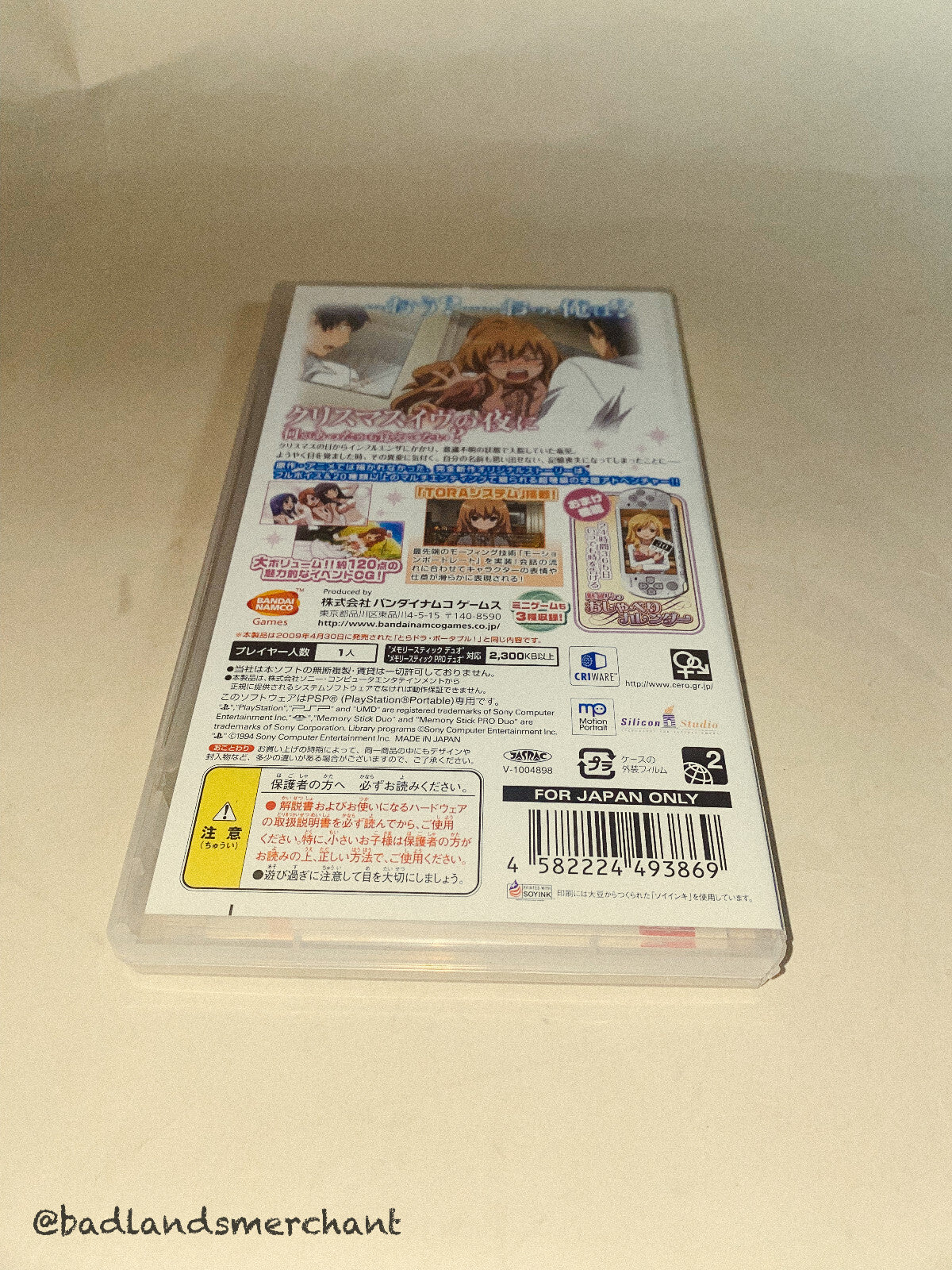 Toradora Portable! PSP Japan