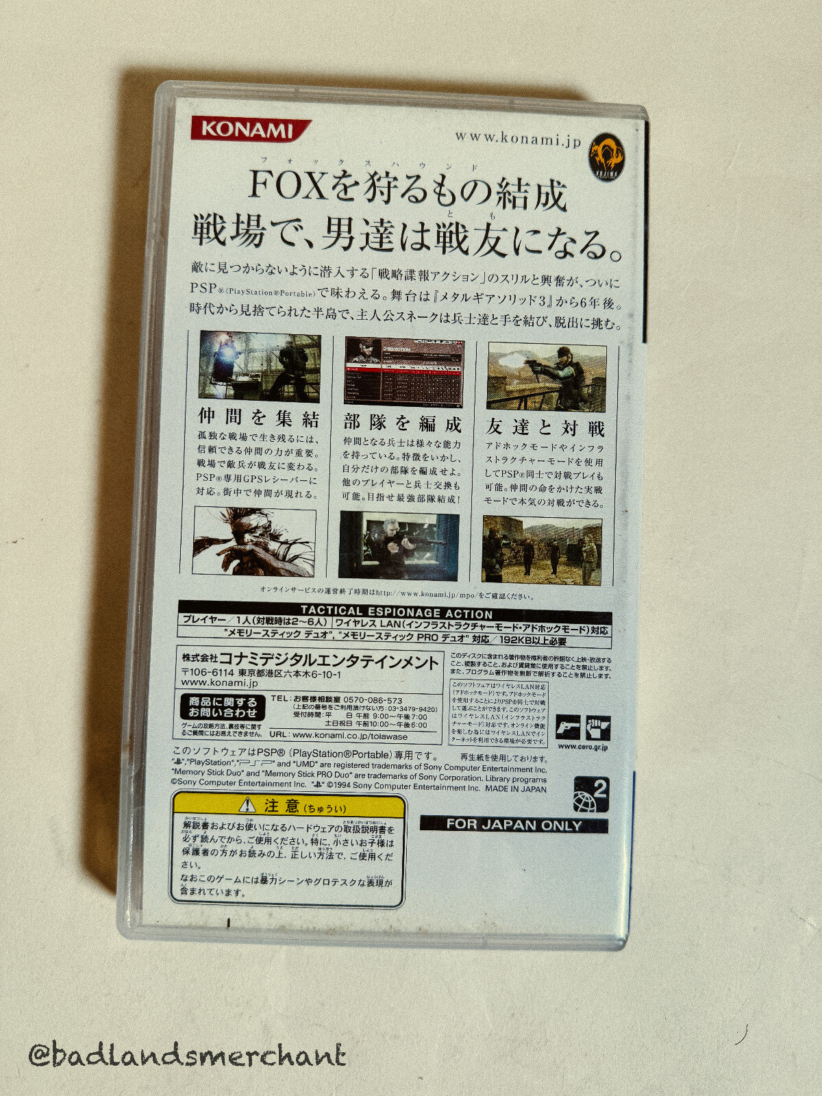 Metal Gear Solid 20th Anniversary Edition PSP Japan