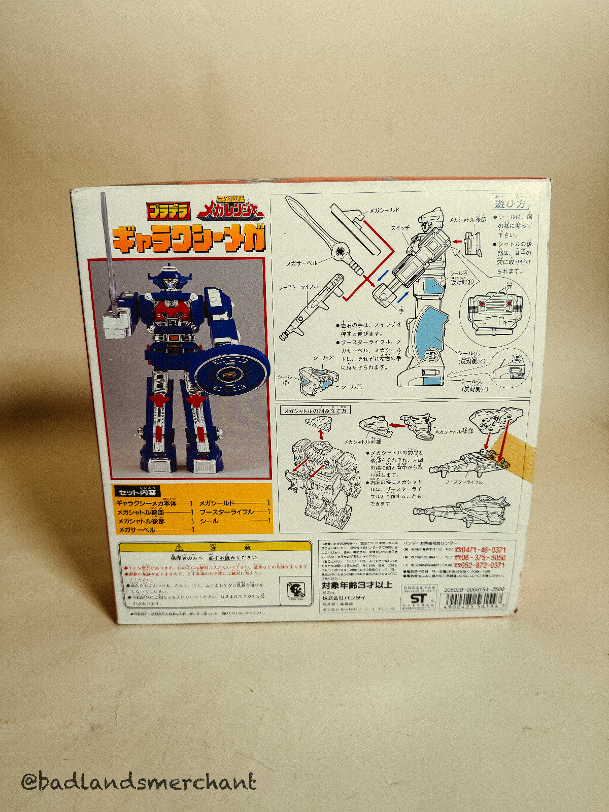 Bandai Pradera Denji Sentai Megaranger Galaxy Mega