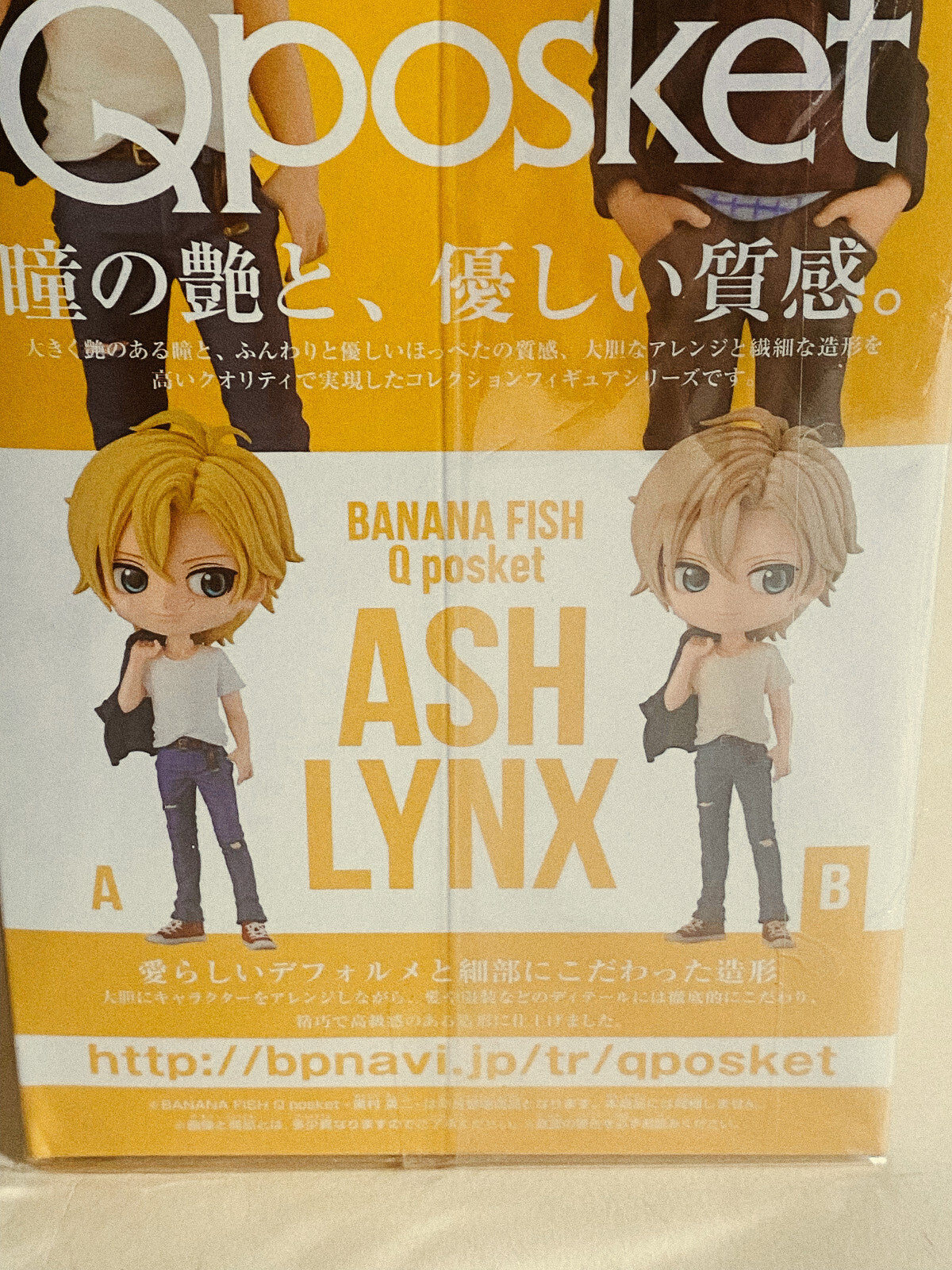 BANANA FISH - Figurine Q Posket - Ash Lynx Version