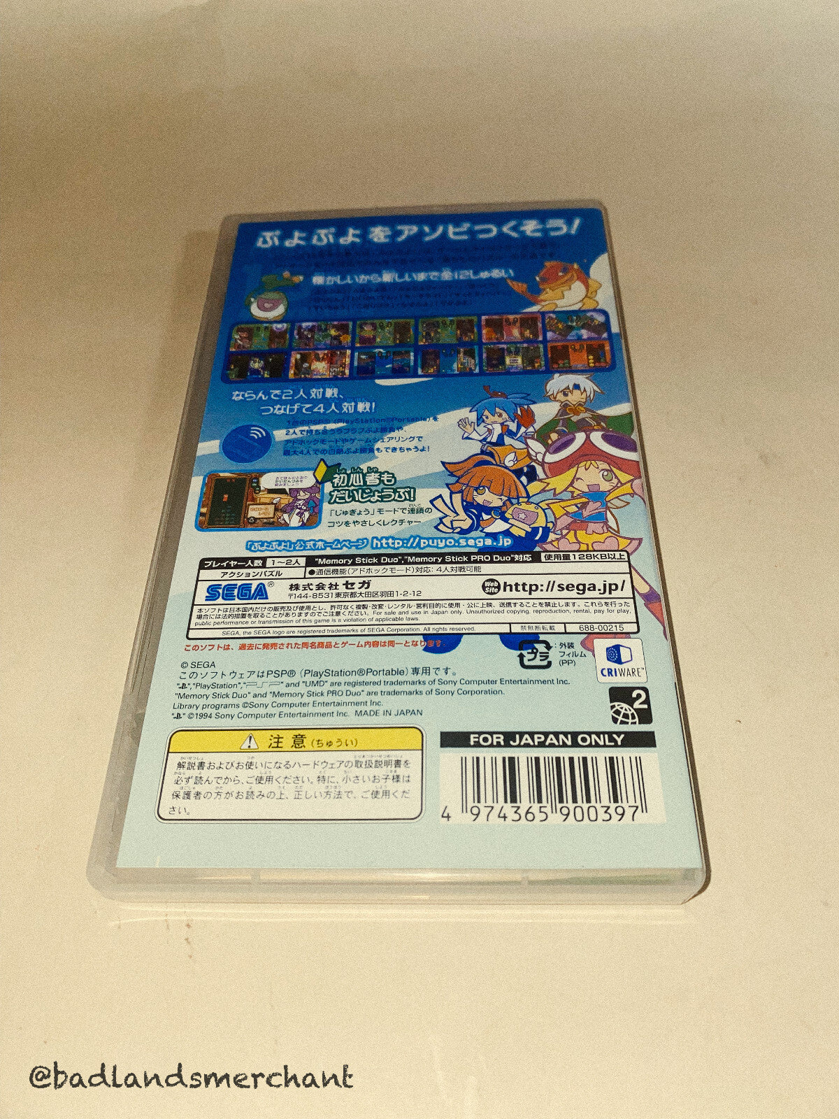 Puyo Puyo! 15th Anniversary PSP Japan Import