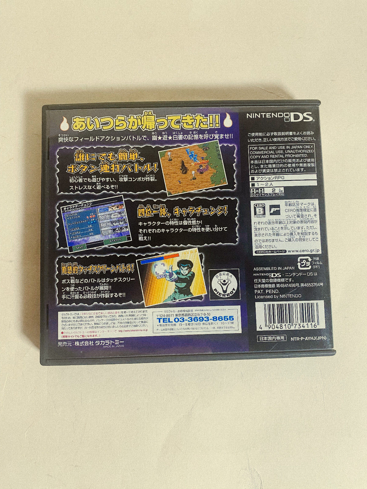 Nintendo DS Yu Yu Hakusho DS Dark martial Arts Society Japanese Import