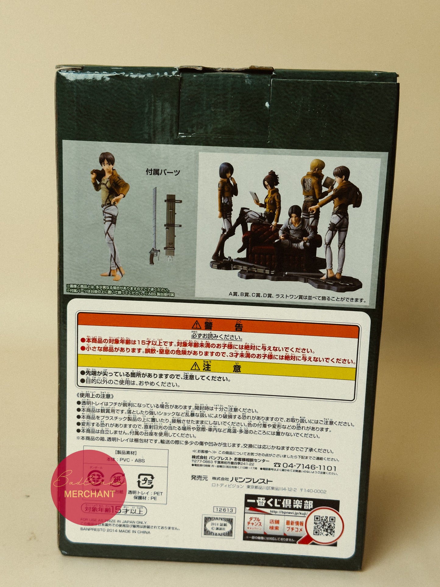 Ichiban Kuji Attack On Titan Freedom Advance Prize A Eren Figure
