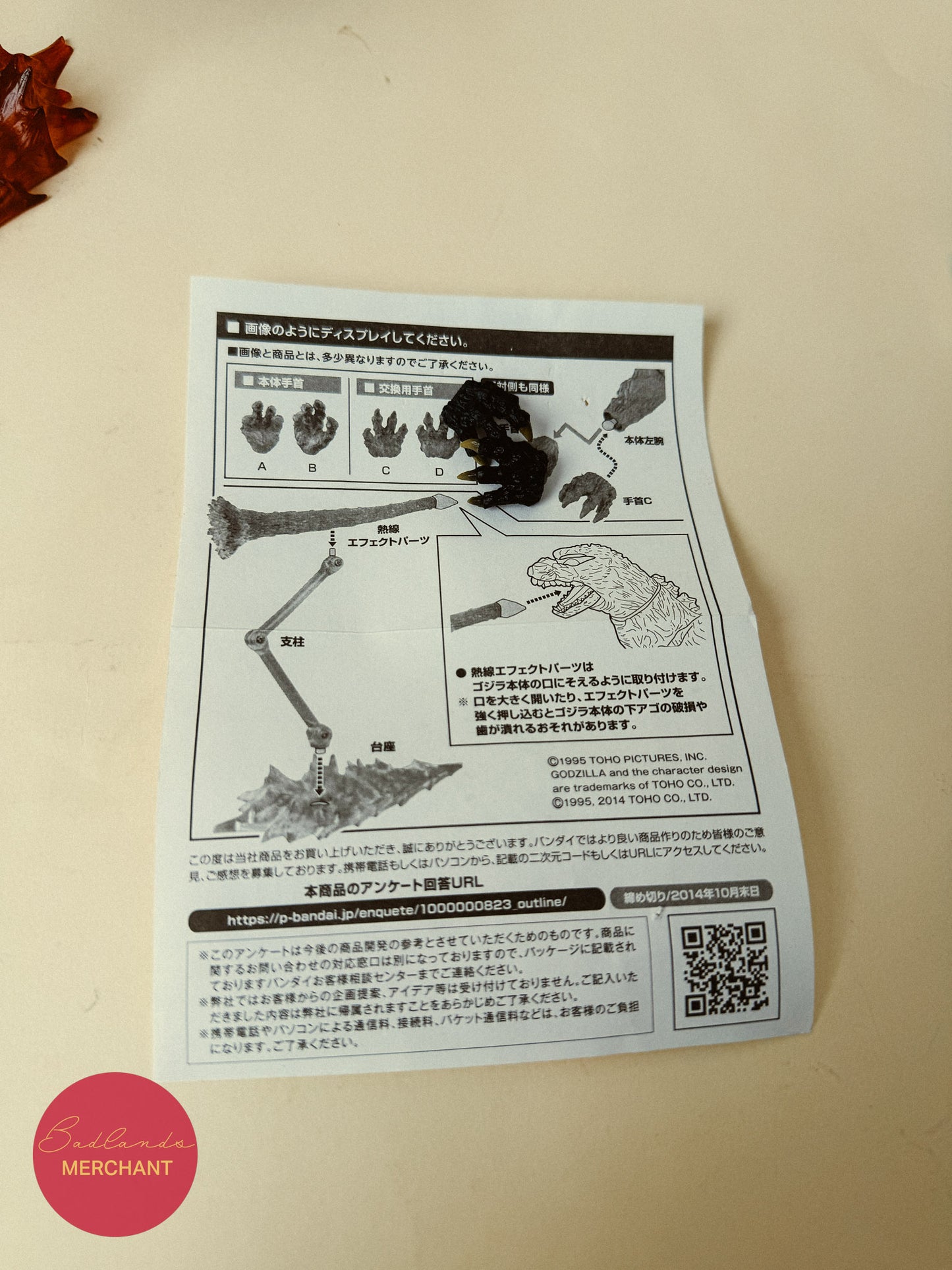 S.H.MonsterArts Godzilla 1995 Godzilla vs. Destoroyah