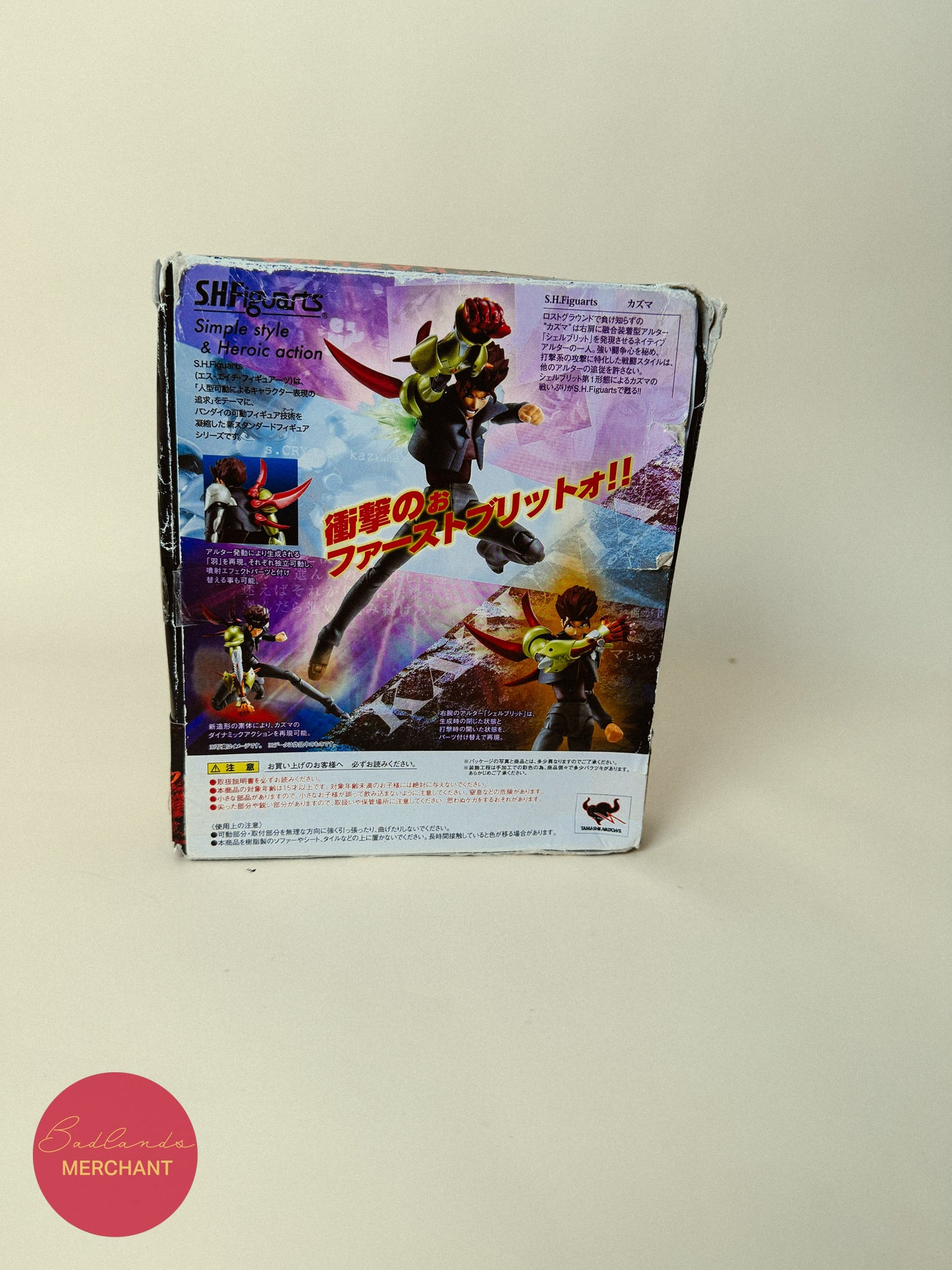 S.H.Figuarts Kazuma Scryed Bandai Tamashii Nations Figure