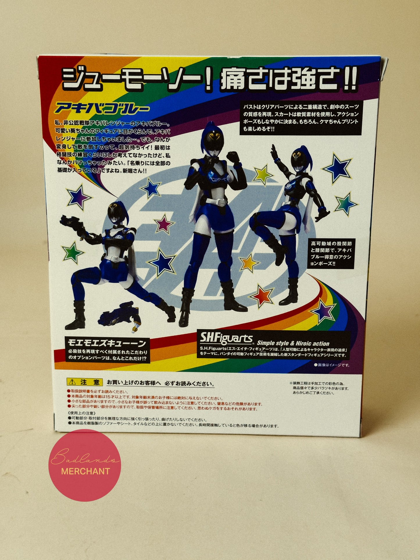 S.H. Figuarts Akiba Ranger Blue Action Figure Bandai